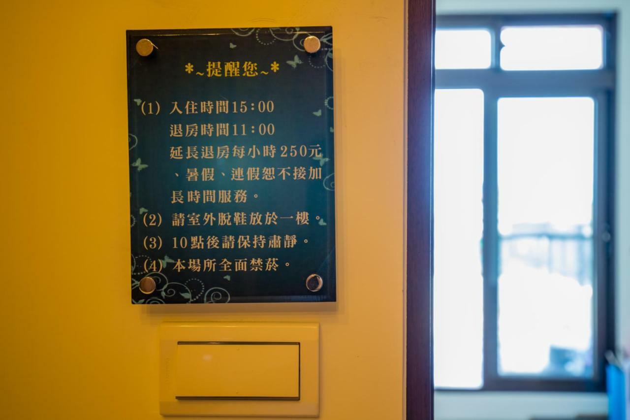 Yanduo Homestayuu嫣朵親子包棟 Луодонг Екстериор снимка